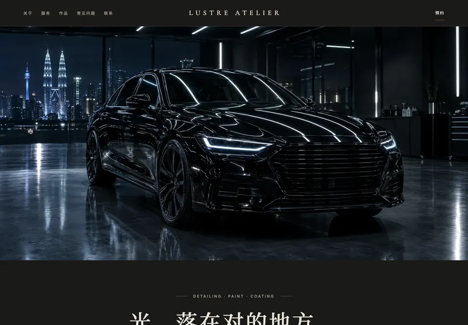 静奢工作室 模板示范截图（示范内容）
