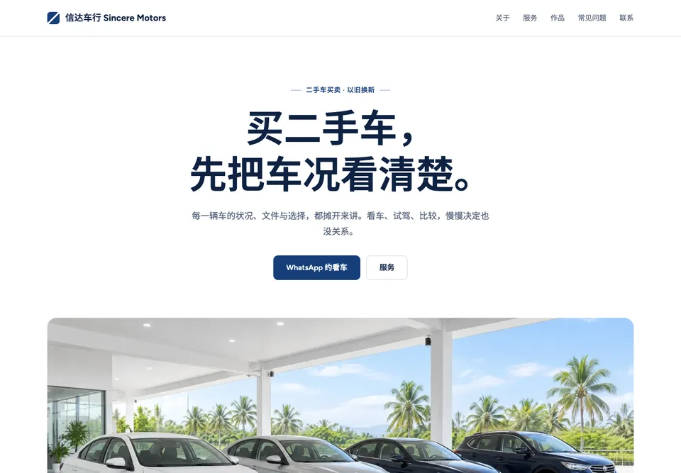 信达 模板示范截图（示范内容）