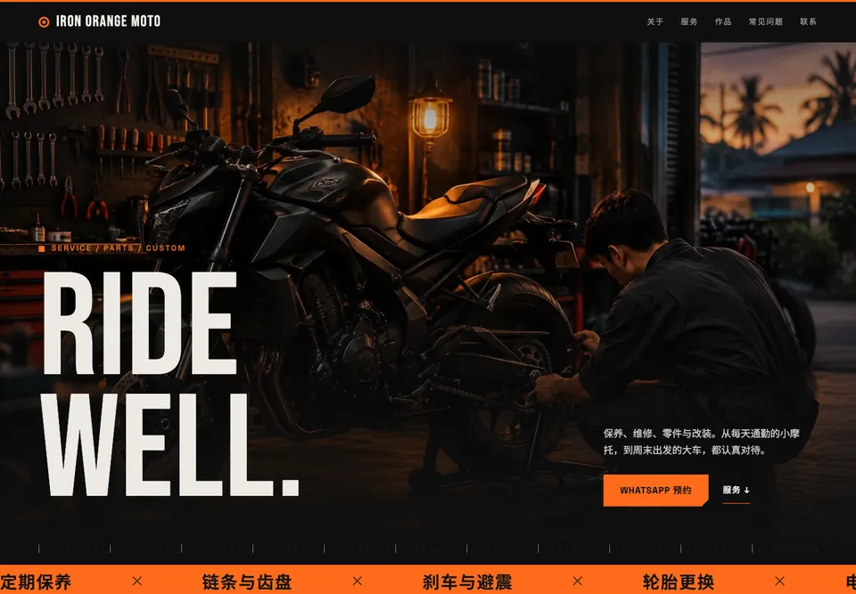 铁橙 模板示范截图（示范内容）