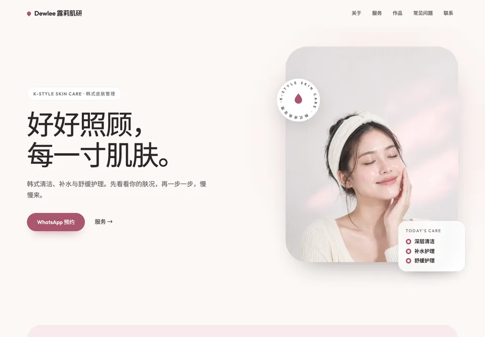 BEA-04 清透肌研 模板示范截图（示范内容）