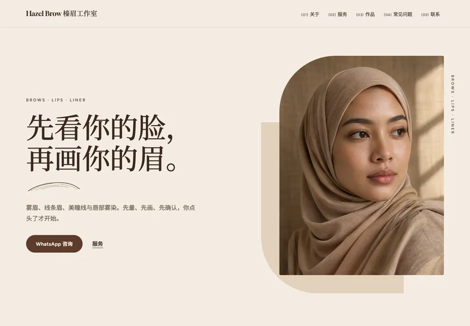 BEA-08 可可眉研 模板示范截图（示范内容）