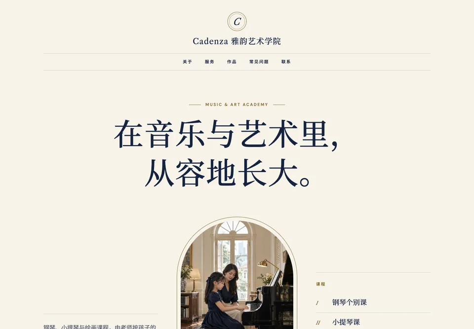 EDU-02 学院经典 模板示范截图（示范内容）