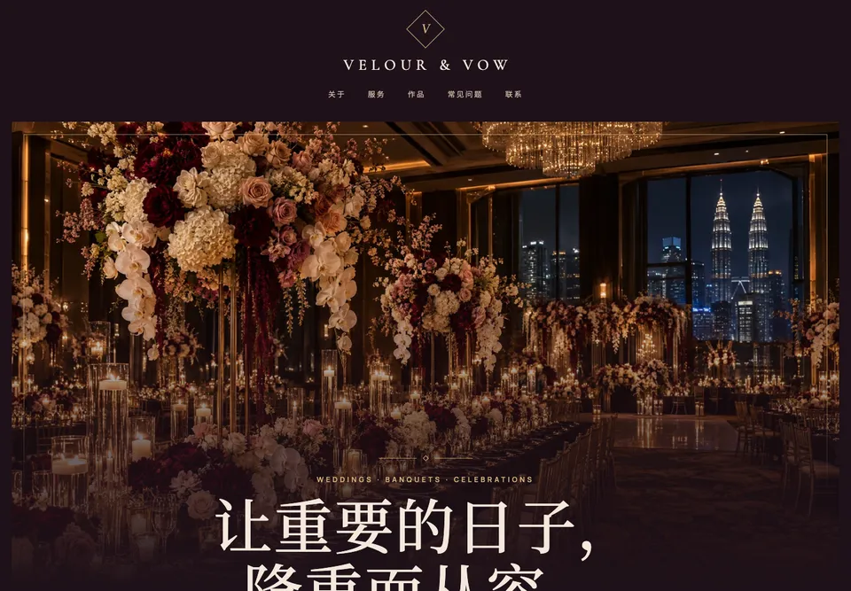 FLO-02 庆典策划 模板示范截图（示范内容）