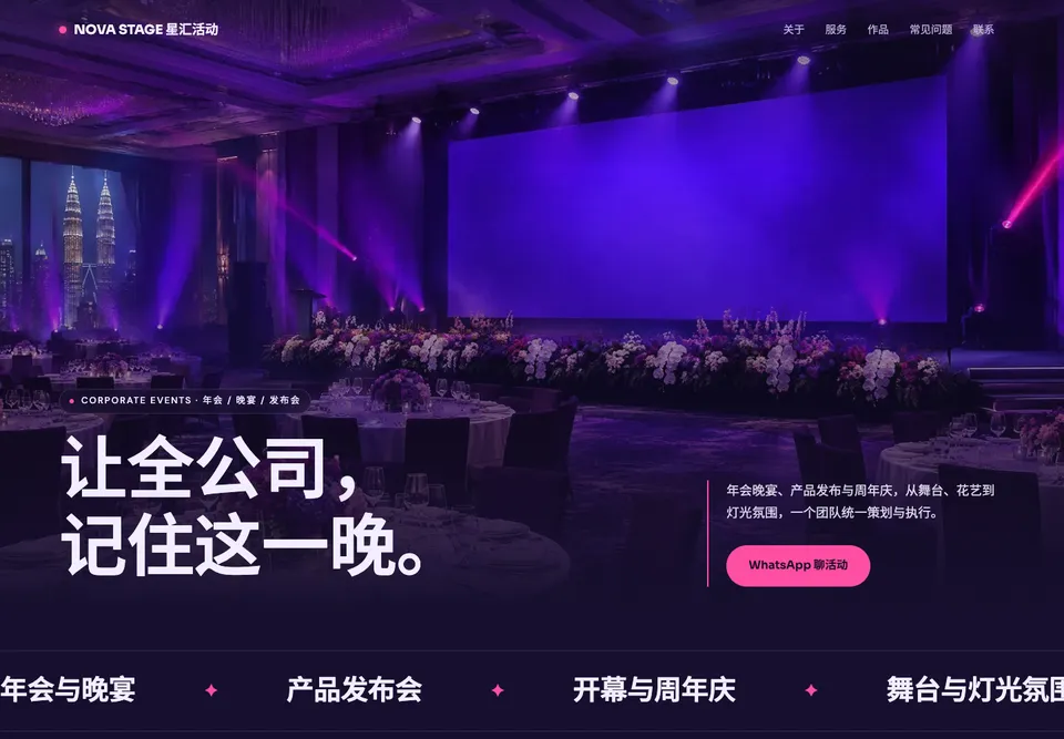 FLO-05 星汇活动 模板示范截图（示范内容）