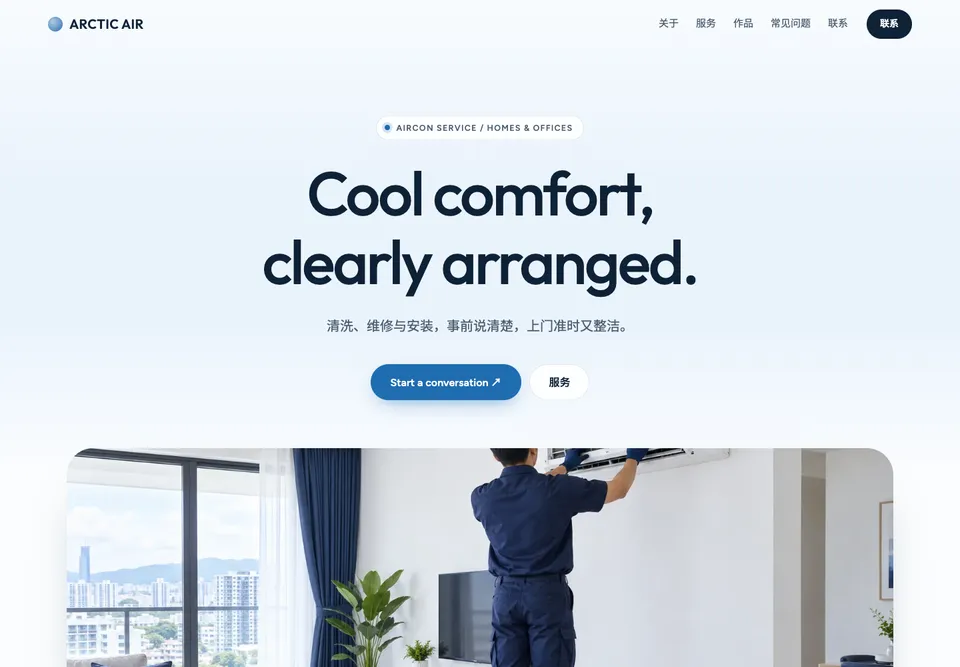 HOM-01 清爽晴空 模板示范截图（示范内容）