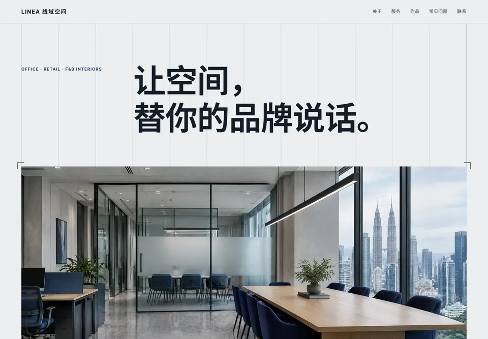 建筑网格 模板示范截图（示范内容）