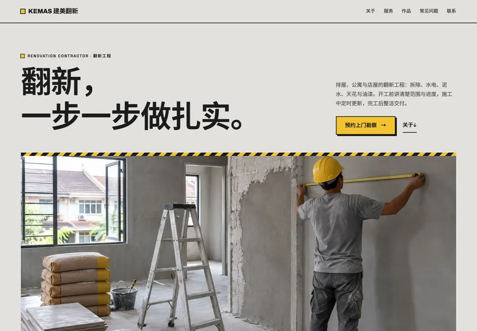 工程进行中 模板示范截图（示范内容）