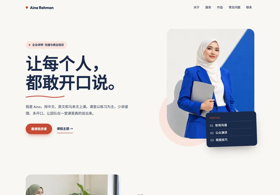 PFL-02 讲台 模板示范截图（示范内容）