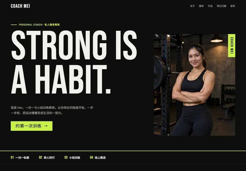 PFL-03 训练日志 模板示范截图（示范内容）