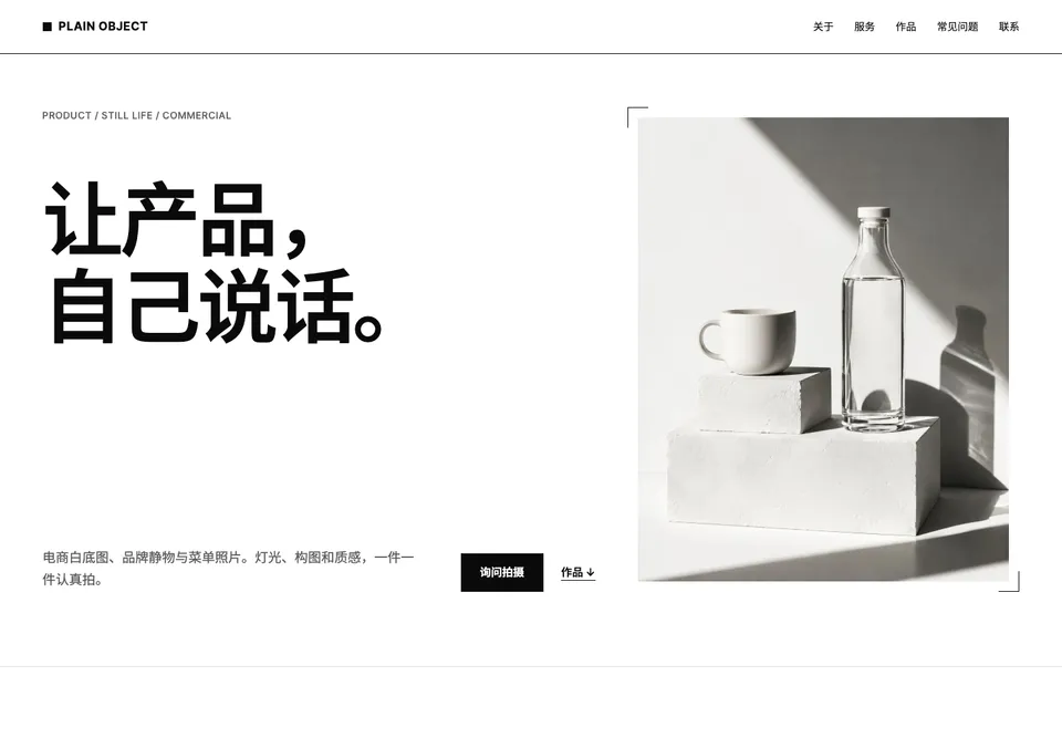 PHO-04 白盒 模板示范截图（示范内容）