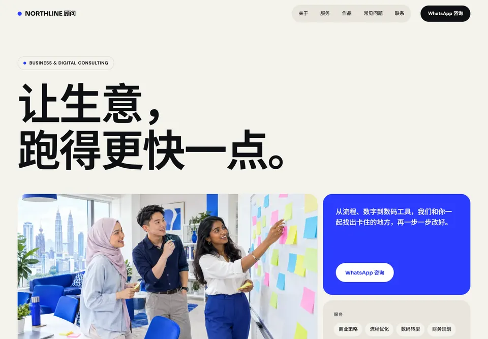 现代顾问 模板示范截图（示范内容）