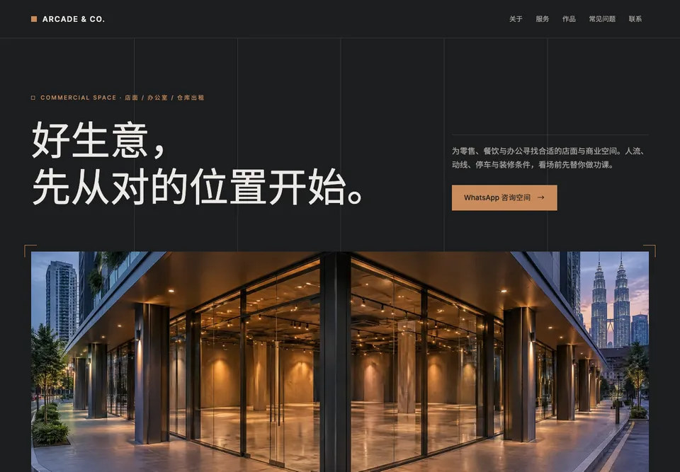 REA-04 骑楼商业 模板示范截图（示范内容）