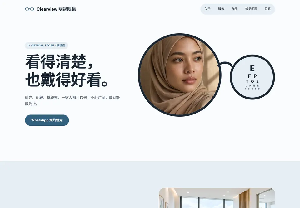 RET-02 明视 模板示范截图（示范内容）