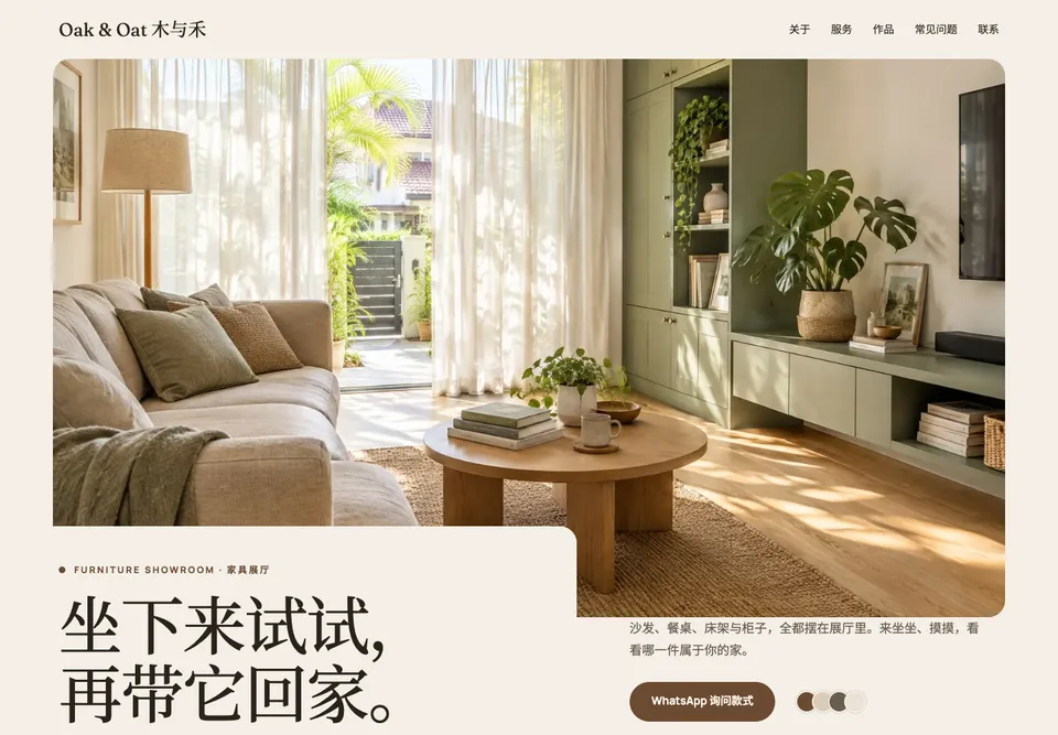 RET-03 木与禾 模板示范截图（示范内容）