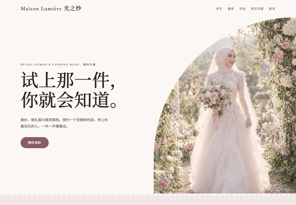 RET-04 光之纱 模板示范截图（示范内容）