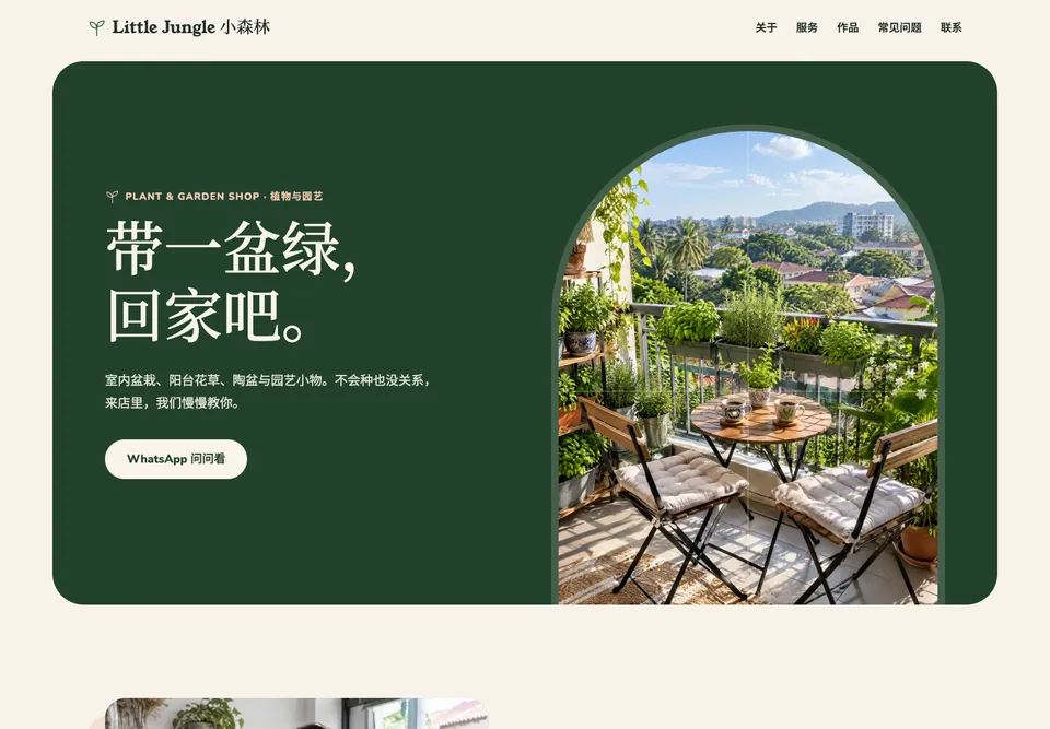 RET-05 小森林 模板示范截图（示范内容）