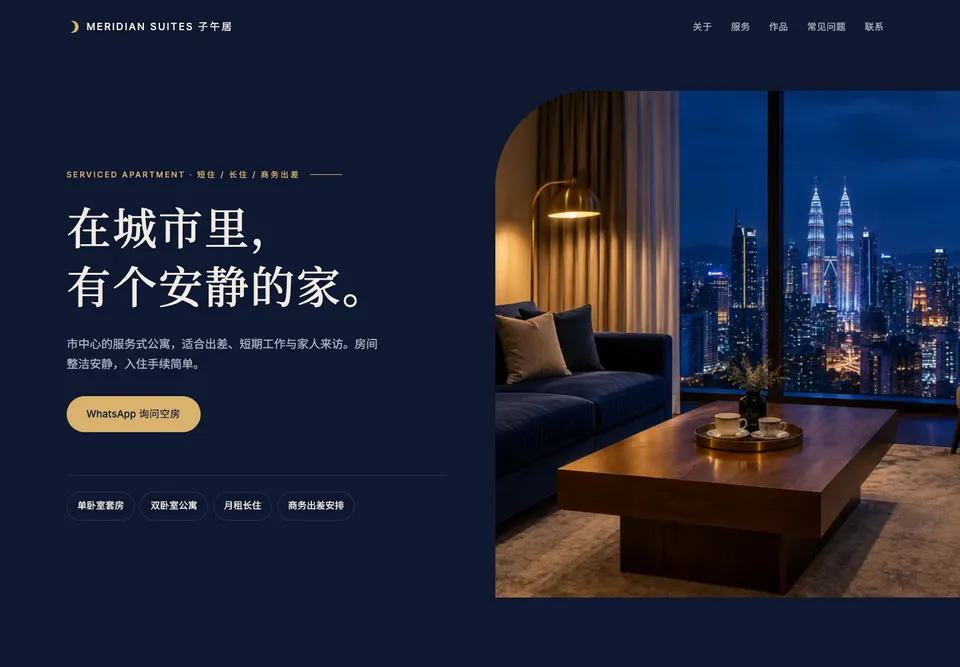 STY-04 城中夜泊 模板示范截图（示范内容）