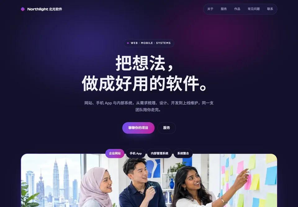 TEC-03 北光软件 模板示范截图（示范内容）