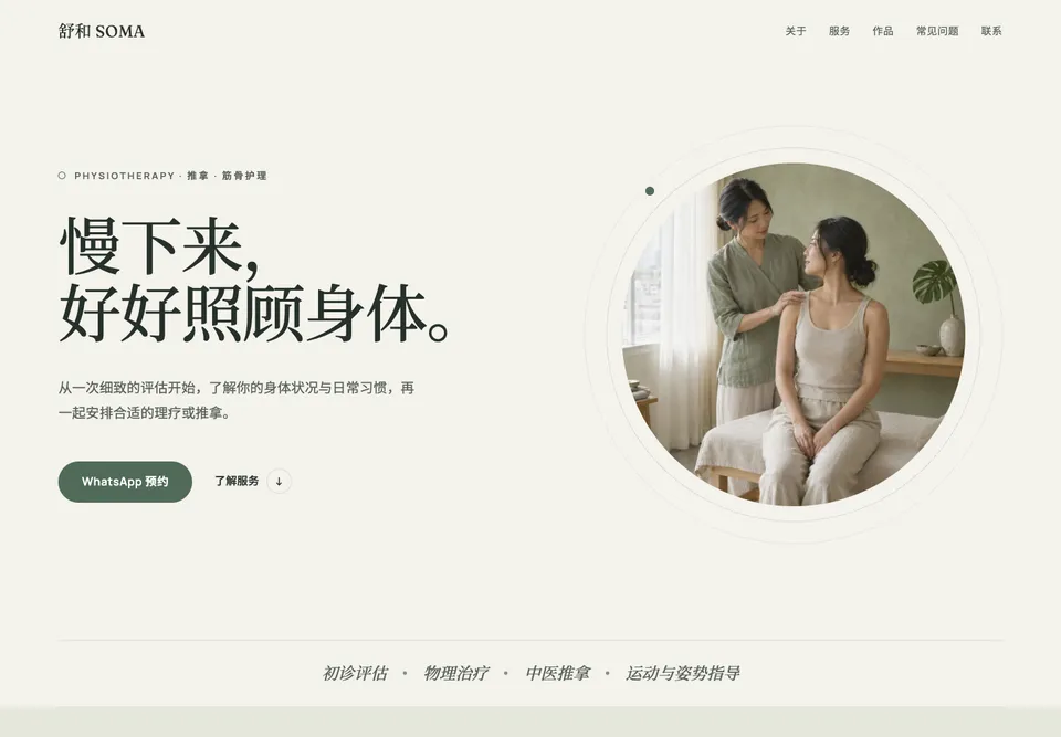 WEL-01 平静疗愈 模板示范截图（示范内容）