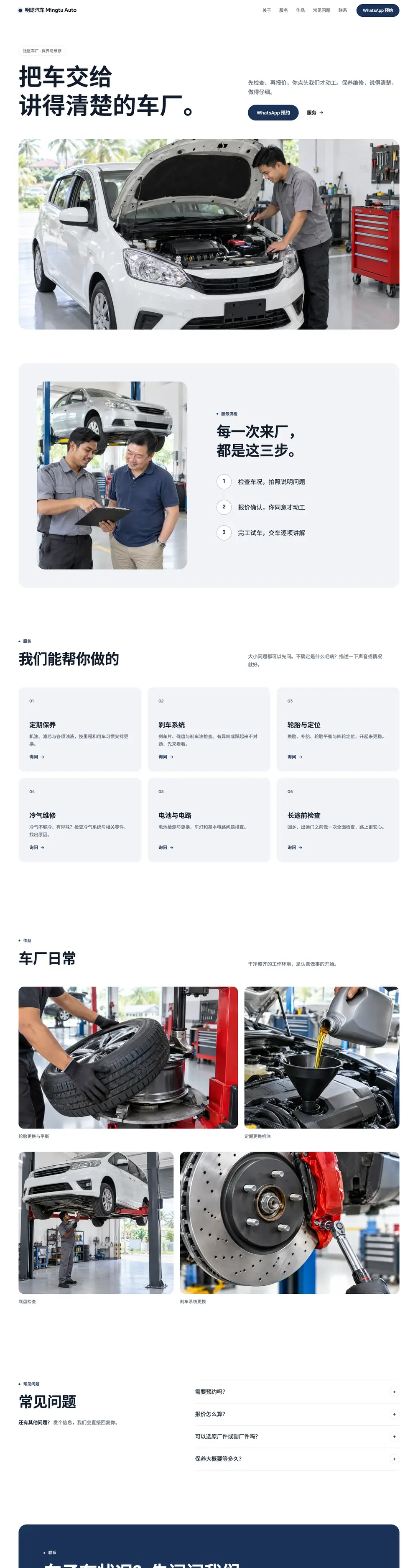安心车厂 · 汽车服务