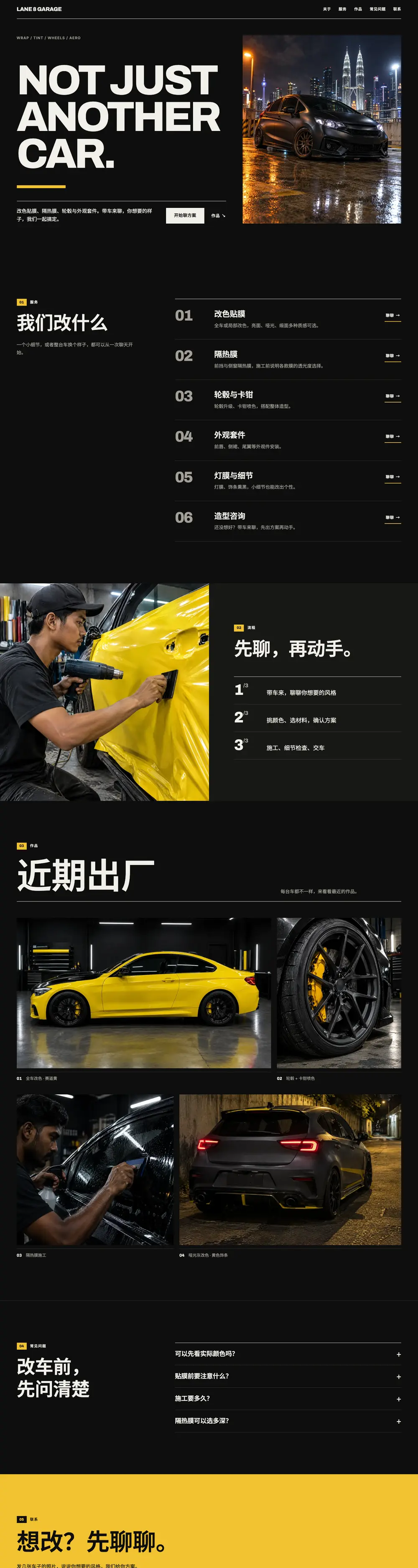 赛道杂志 · 汽车服务