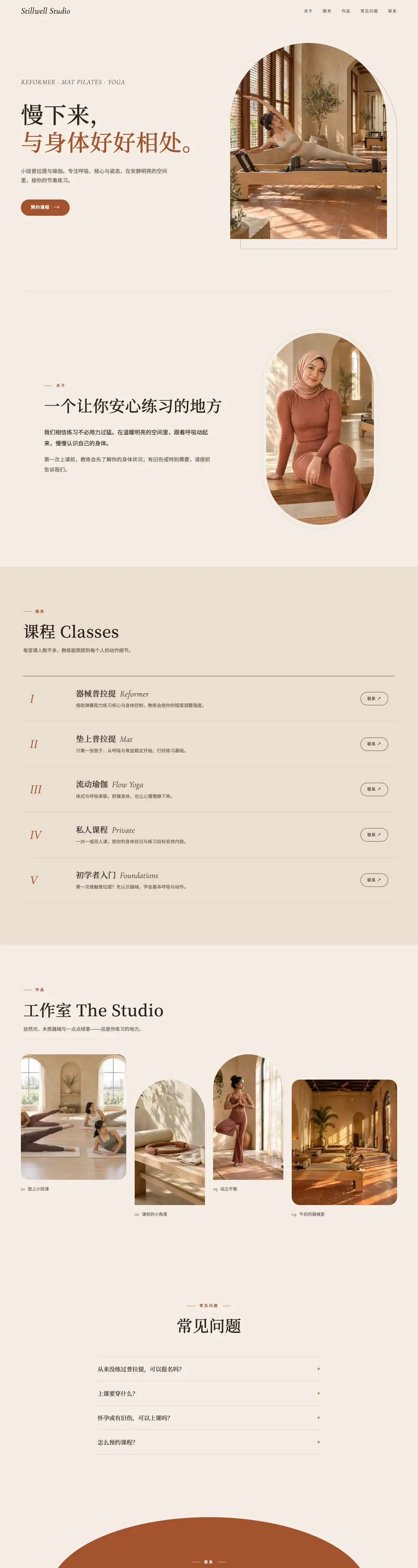 静心普拉提 · 健身运动