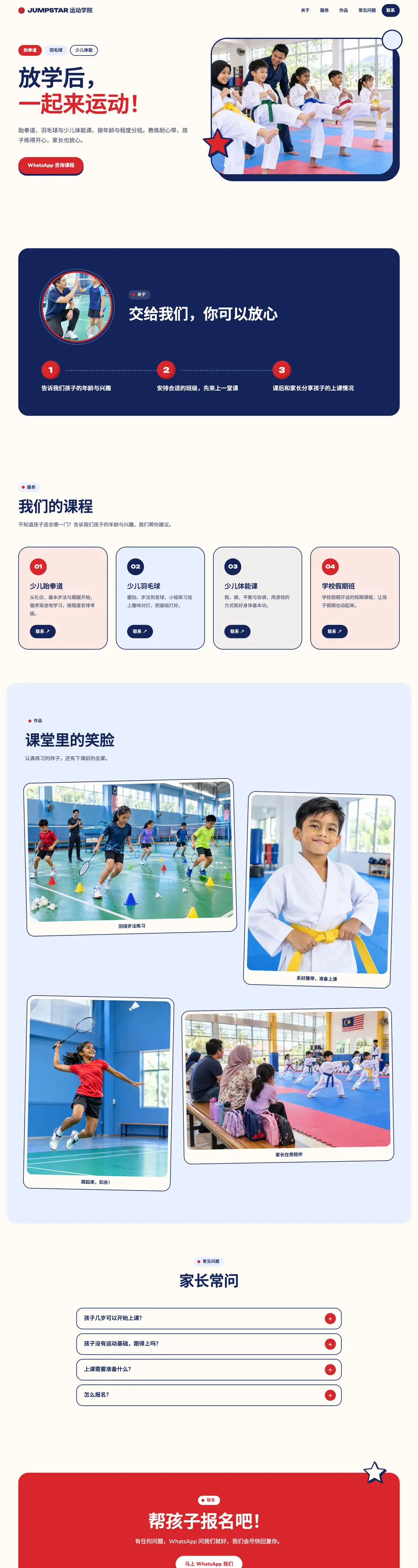 活力学院 · 健身运动