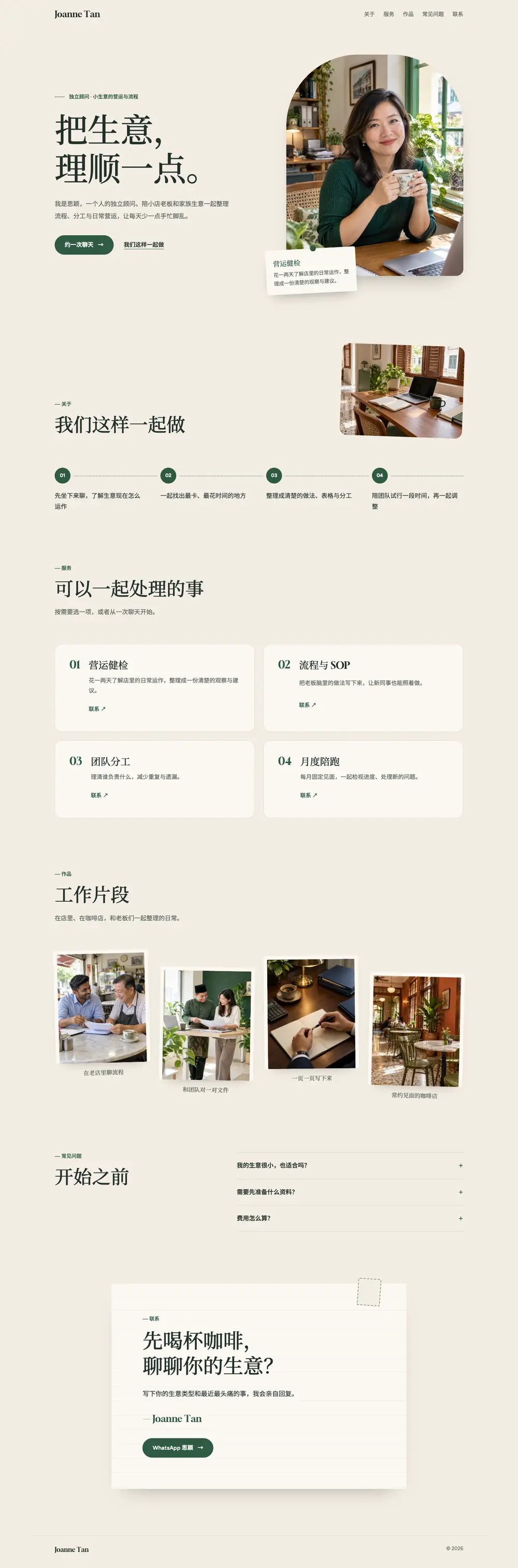 来信 · 个人作品集