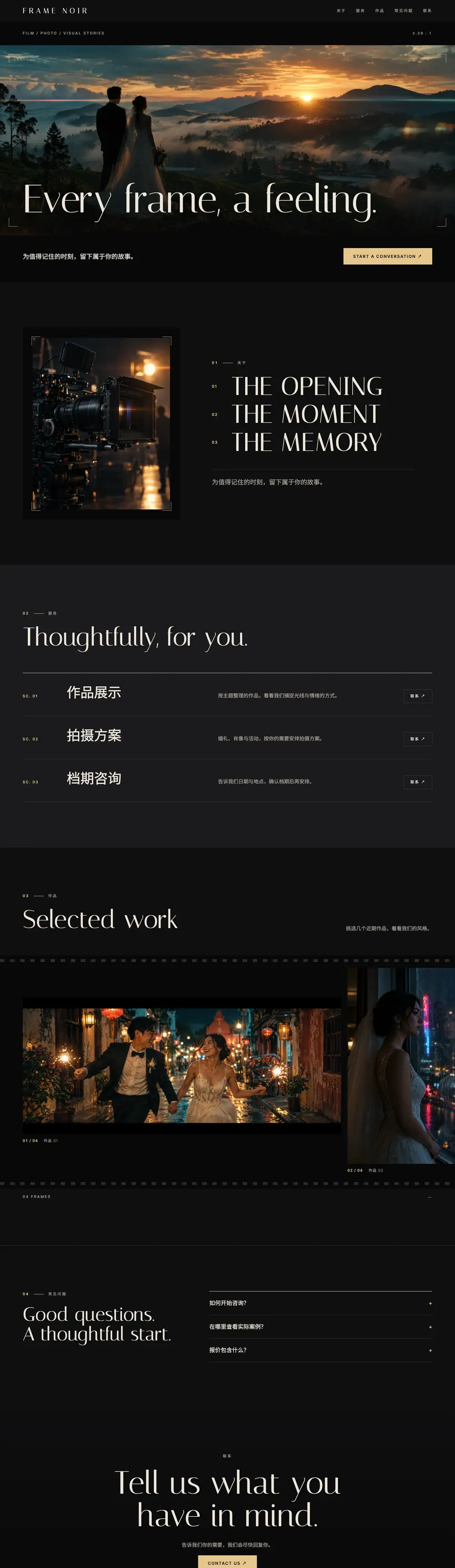 电影作品集 · 摄影／婚礼