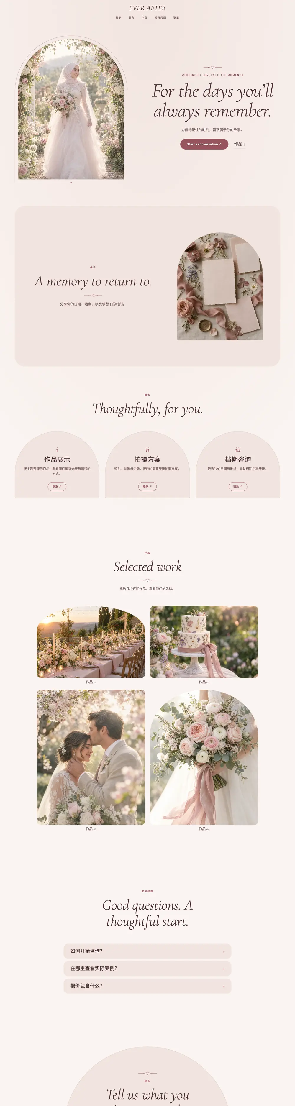 浪漫柔和 · 摄影／婚礼